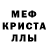 MDMA кристаллы Emin Nadirov