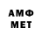 АМФЕТАМИН 98% WeMissJReign