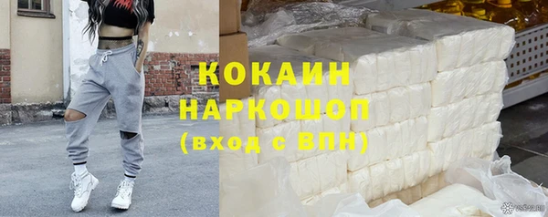кокаин премиум Абинск