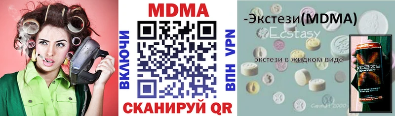 МДМА молли Новотитаровская