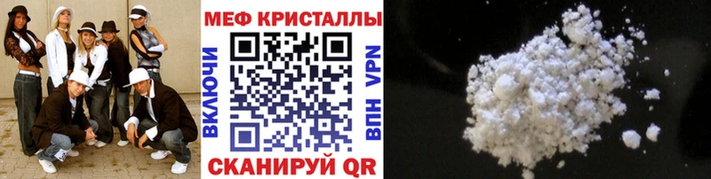 Мефедрон мяу мяу  наркотики  Новотитаровская 